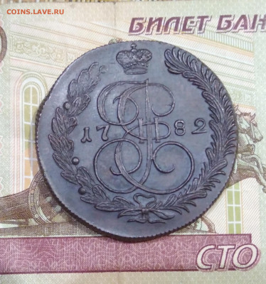 5 копеек 1782 км на оценку. - IMG_20200123_192442