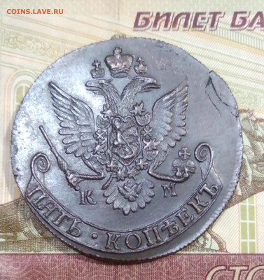 5 копеек 1782 км на оценку. - IMG_20200123_192652