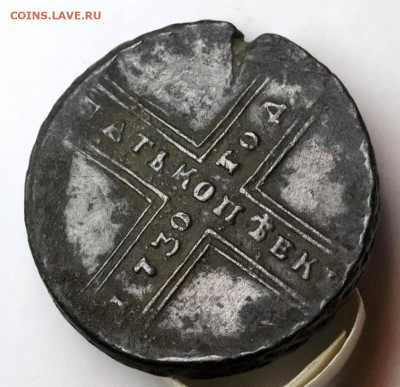 5 копеек 1730 мм - 3