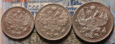 10,15,20 копеек.1915 г.До 30.01.2020 г.в 22-00 мск. - 6