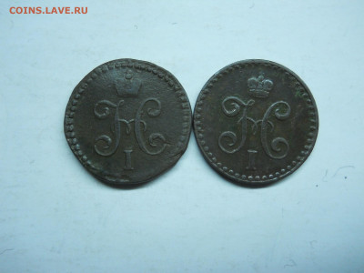 2 копейки 1841см.спм.  до 27.01.2020 в 22-00 по мск. - DSCN4868.JPG