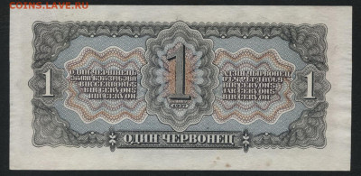 1 червонец 1937 года Гд.до 22-00 мск. 26.01.2020 г. - 1ч 1937 Гд р1