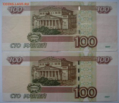 100 рублей опытные (серии УО1 и УО5) до 29.01.2020г - DSC00736.JPG