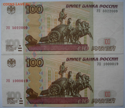 100 рублей опытные (серии УО1 и УО5) до 29.01.2020г - DSC00735.JPG