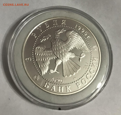 3 рубля 1995 Сохраним наш мир Рысь до 26.01 - 9916503C-C5E0-41C9-AA19-E5573198B313