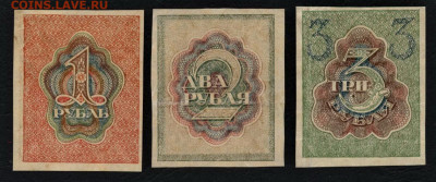 1-2-3 рубля 1919 года.до 22-00 мск. 26.01.2020 г. - 1-2-3р 1919 р