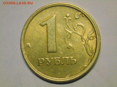 1руб 97г м широкий кант оценка - DSCN5419.JPG