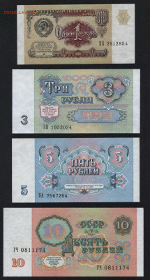 Пресс до 22-00 мск. 26.01.2020 - 1-3-5-10-50-100 1991 пресс а1
