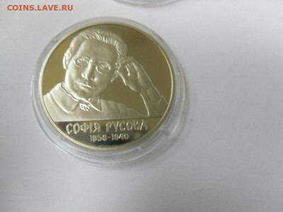 2 гривны 2016 г. "София Русова" - SAM_0350.JPG
