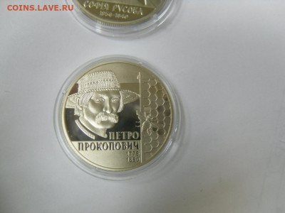 2 гривны 2015 г. "Петр Прокопович" - SAM_0352.JPG