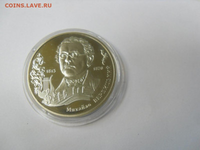 2 гривны 2015 г. "Михаил Вербицкий" - SAM_0345.JPG