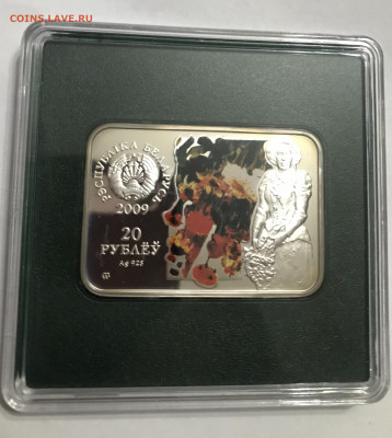 Беларусь 20 рублей 2009 Репин в футляре До 26.01 - A8984C55-B0A5-4C14-B6E6-AEBA6436640C