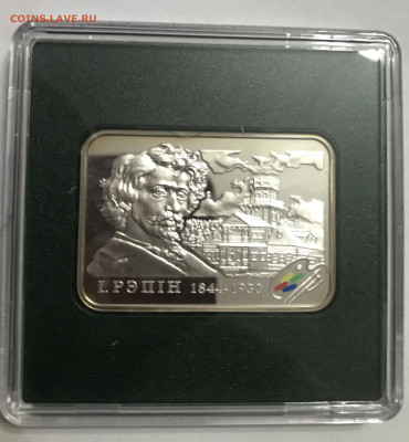 Беларусь 20 рублей 2009 Репин в футляре До 26.01 - 5F55F52B-346A-4E0B-A0D7-F7672B38FEB9