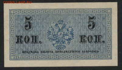 Пресс.до 22-00 мск. 26.01.2020 г. - 5к 1915 пресс р