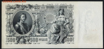 Пресс. до 22-00 мск. 26.01.20 - 500р 1912  пресс ГВ р
