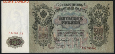 Пресс. до 22-00 мск. 26.01.20 - 500р 1912  пресс ГВ а