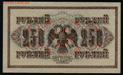 UNC-.до 22-00 мск. 26.01.2020 - 250р 1917 UNC UNC- р