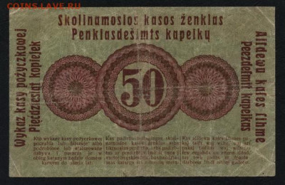 50 копеек 1916г Позен. Российская Польша.до 22-00 мск. 26.01 - 50к 1916 Позен р