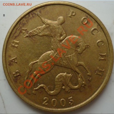 50 копеек 2005г.ММД Шт.Б,В,Ж(3шт) до 17.08.11г.21.00ч.по Мос - В