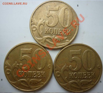50 копеек 2005г.ММД Шт.Б,В,Ж(3шт) до 17.08.11г.21.00ч.по Мос - 1