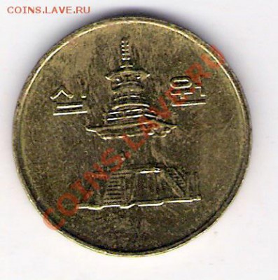 10 вон Корея 2005, до 19.08.2011 22-00 мск. - сканирование0047