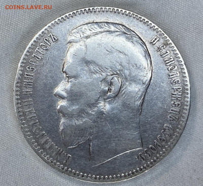 1 рубль 1899 ФЗ - IMG_5521