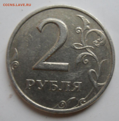 2 рубля 1999 ммд 27.01.2020 в 22.00 мск. - SAM_2285.JPG