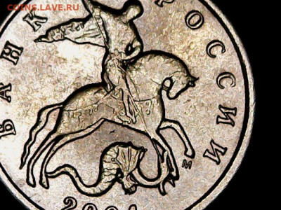 10 копеек 2004 М шт. ? помощь - 6