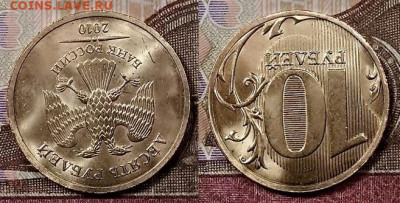 10 р 2010 СПМД UNC ЯРК.ШТ.БЛ. 25.1.2020 в 22:00 - 010
