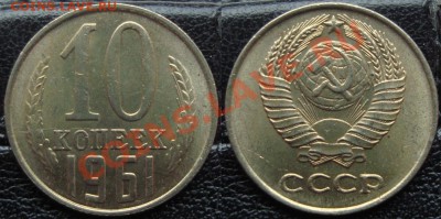 10 копеек 1961г. Ф125А. (без луча). Штемпельный. 17авг 21:00 - 5.JPG
