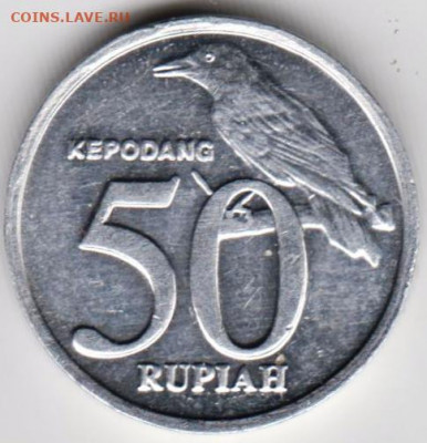 Индонезия 50 рупий 1999 г. до 24.00 31.01.20 г. - 108