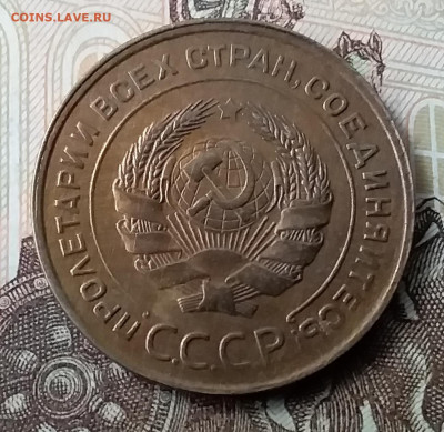 5 копеек 1930. До 29.01.20 в 22.00 - 20200125_095643