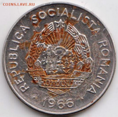 Румыния 25 бани 1966 г. до 24.00 31.01.20 г. - 049