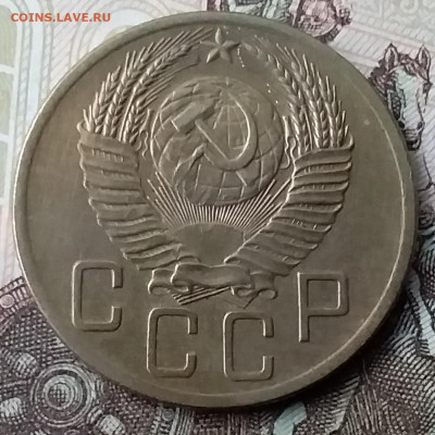 5 копеек 1953. До 29.01.20 в 22.00 - 20200125_101846