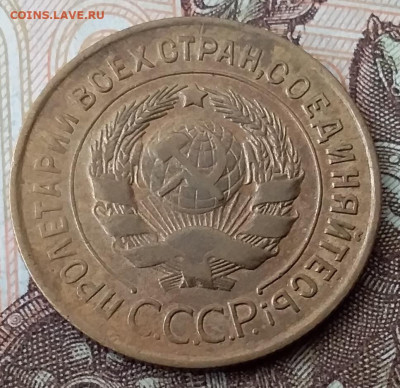 3 копейки 1931. До 29.01.20 в 22.00 - 20200125_103909