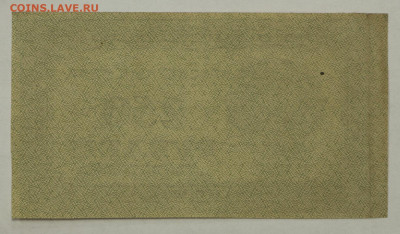250 рублей 1921 год. ВЗ цифры - 28.01.20 в 22.00 - 23,11,19 240