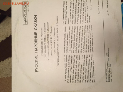 Пластинки детские на оценку - 0F96748B-3CC1-440E-979E-9A38DD01C11C