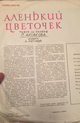 Пластинки детские на оценку - ECC7550A-F15D-429D-A714-5A530B14BEF1