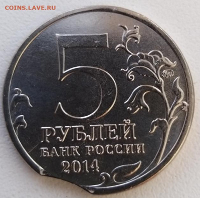 5 РУБЛЕЙ 2014 ВЕНСКАЯ ВЫКУС - Screenshot_20200125-111244_Gallery
