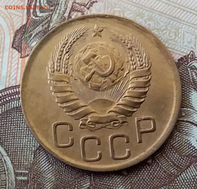 3 копейки 1946. До 29.01.20 в 22.00 - 20200125_110712