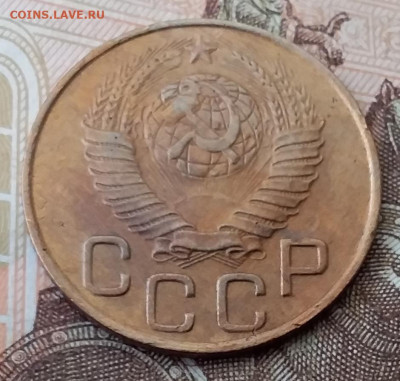 3 копейки 1948. До 29.01.20 в 22.00 - 20200125_111252
