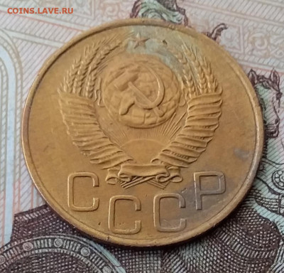 3 копейки 1952. До 29.01.20 в 22.00 - 20200125_111553