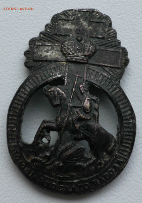 Знак «Союз русского народа» - 2