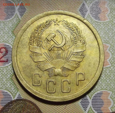 2 копейки 1935 год - red3220709.JPG