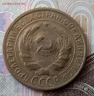 2 копейки 1926. До 29.01.20 в 22.00 - 20200125_113547
