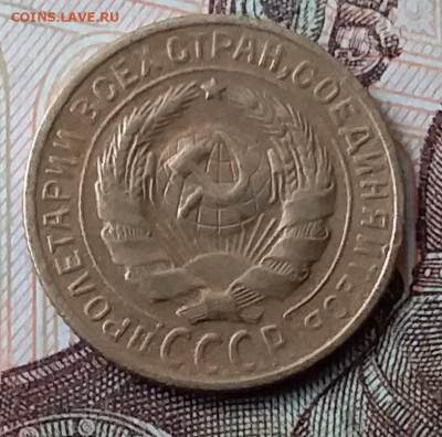 2 копейки 1928. До 29.01.20 в 22.00 - 20200125_113913