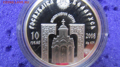 Беларусь 10 рублей 2008. Ag. Ефросинья Полоцкая. Предпродажа - 1579941950801