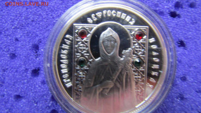 Беларусь 10 рублей 2008. Ag. Ефросинья Полоцкая. Предпродажа - 1579941946904
