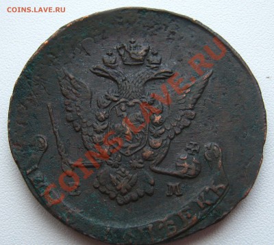 Пятак 1770г.Тройной перечекан? - IMG_2217.JPG
