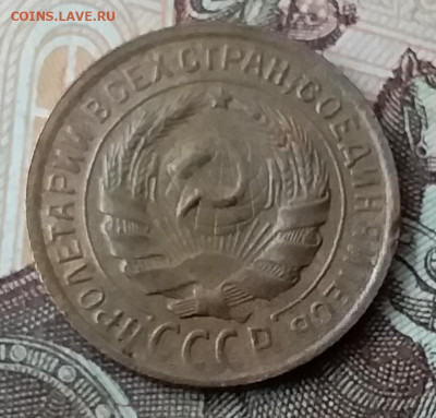 2 копейки 1934. До 29.01.20 в 22.00 - 20200125_115051